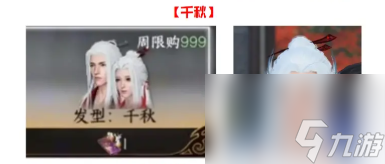 逆水寒手游隐藏发型怎么获得-隐藏白发获取方法介绍