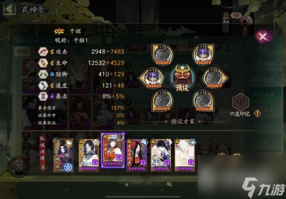 《阴阳师》神社集缘通用阵容推荐