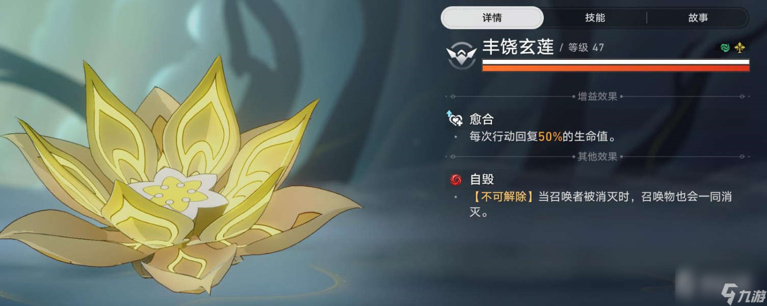 《崩坏星穹铁道》1.2隐藏成就园艺达人解锁攻略