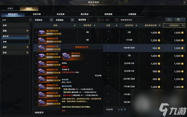 命运方舟金币获取方法大全