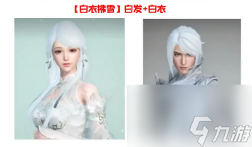 逆水寒手游隐藏发型怎么获得-隐藏白发获取方法介绍
