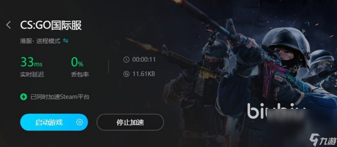 csgo国际服需要加速器吗 csgo加速器用哪个好