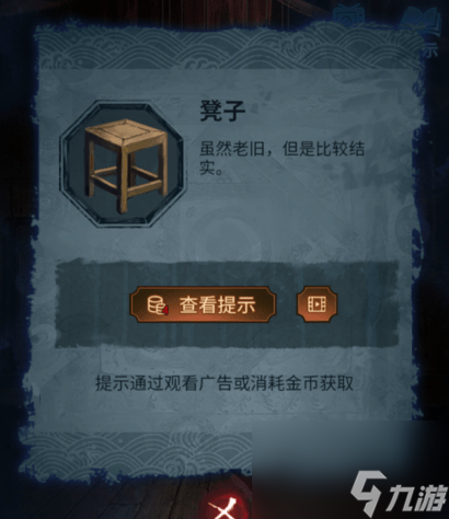 《无间梦境》第二章全流程