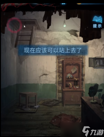 紙嫁衣5第二章攻略