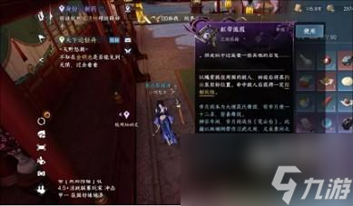 逆水寒手游虹带流霞怎么获取