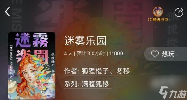 百变大侦探迷雾乐园凶手是谁