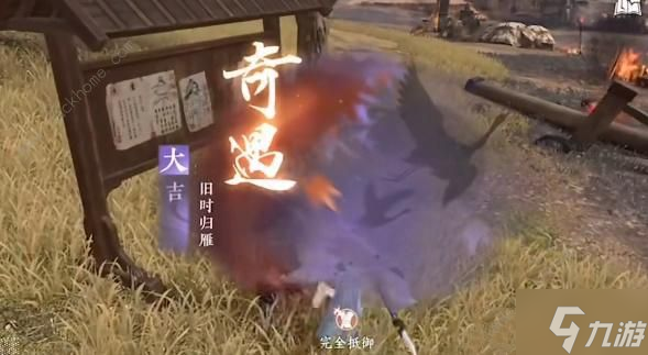 逆水寒手游旧时归雁奇遇任务怎么做 旧时归雁奇遇完成攻略