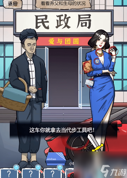 隐秘的档案你跟谁走攻略