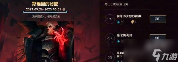 英雄联盟手游乌鸦拼图详情