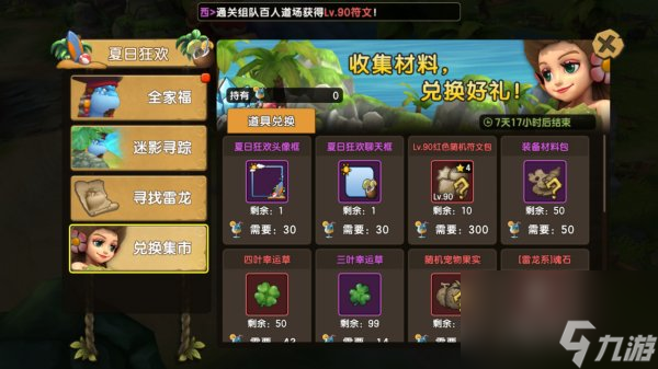 《新石器时代》盛夏狂欢来袭 与孙燕姿遇见有萌宠的夏天！