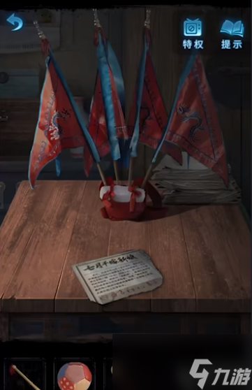 纸嫁衣5无间梦境攻略大全