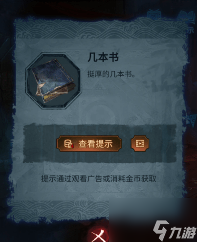《无间梦境》第二章全流程