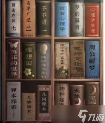 纸嫁衣5第五章通关攻略图文