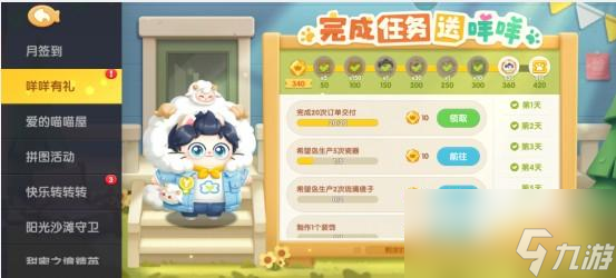遇见喵克斯怎么怀孕生小猫方法