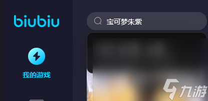 宝可梦朱紫加速器介绍 宝可梦朱紫加速器推荐