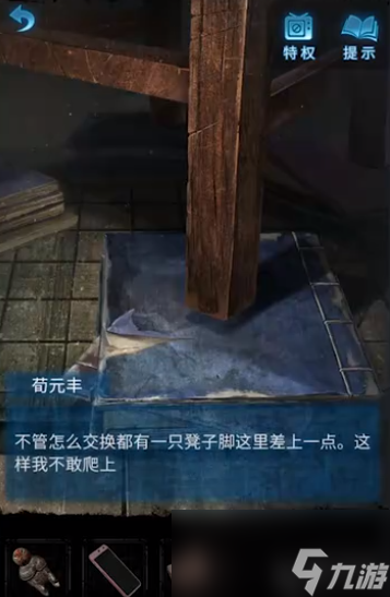 纸嫁衣5无间梦境第二章攻略