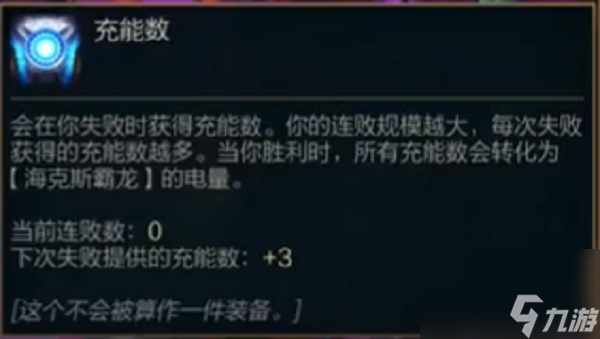 云顶之弈海克斯霸王龙怎么升级