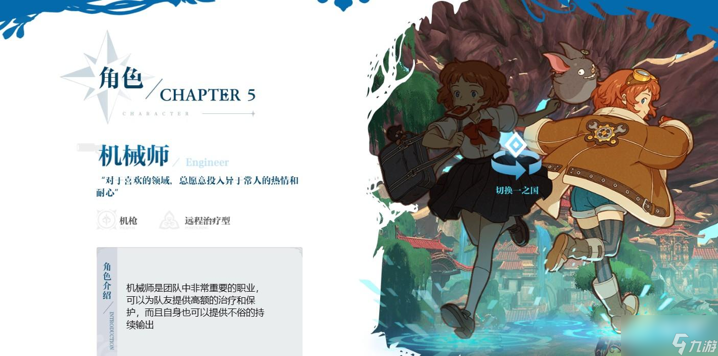 二之国交错世界各职业特色技能详细介绍