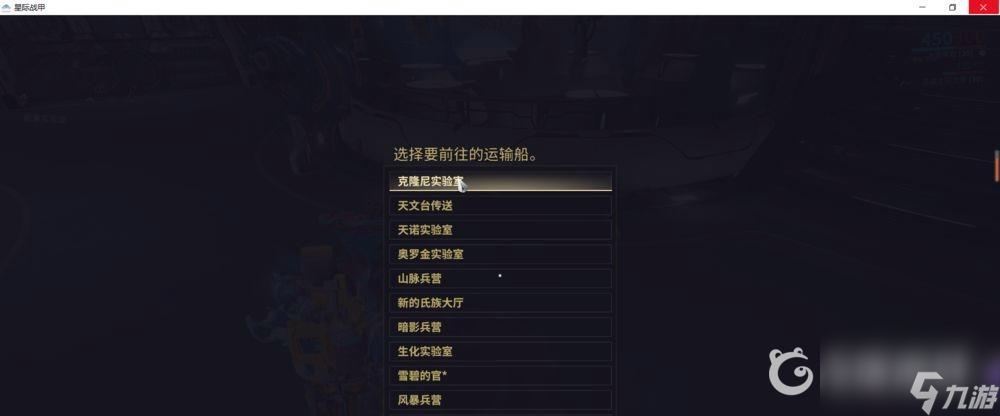 星際戰(zhàn)甲反重力武器mod在哪刷？ （星際戰(zhàn)甲克隆尼實驗室）