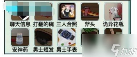 漢字爆梗大王消失的男友攻略