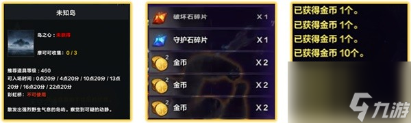 命运方舟金币获取方法大全