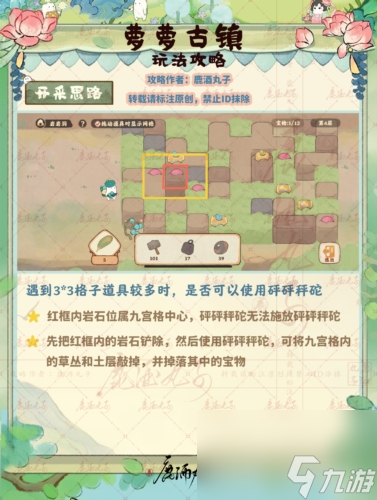 桃源深处有人家萝萝古镇怎么玩