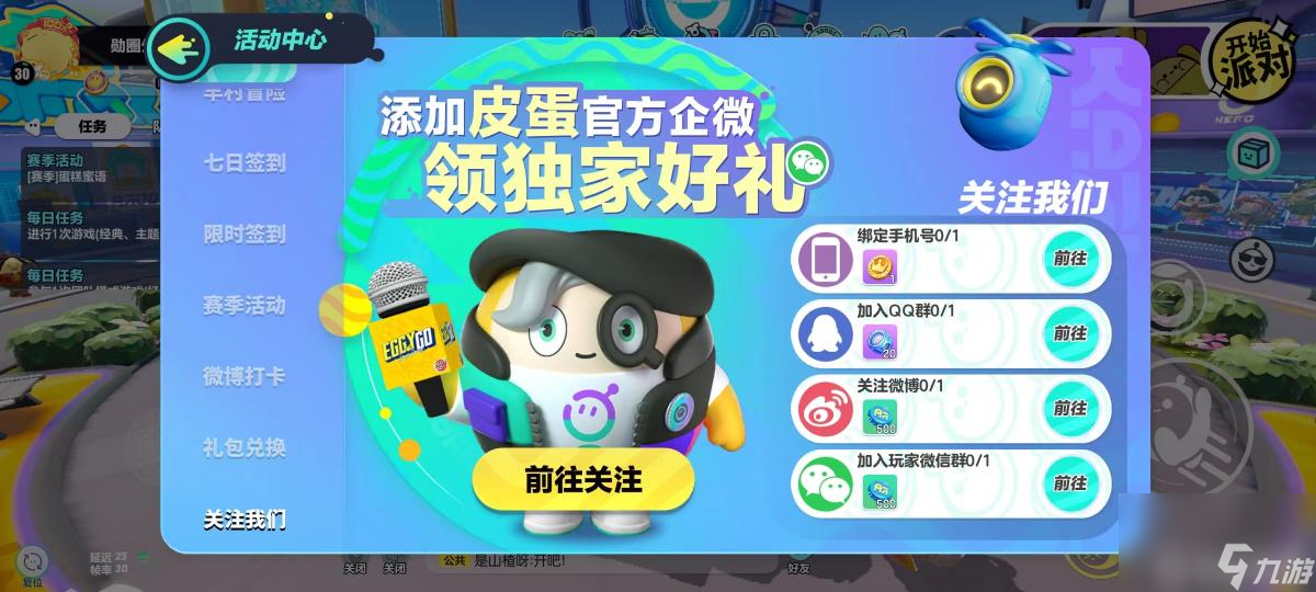 蛋仔派對煥新屋怎么換？