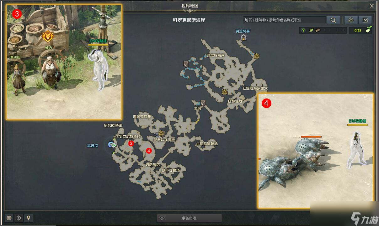 命运方舟惧怕海掠者的村庄任务攻略