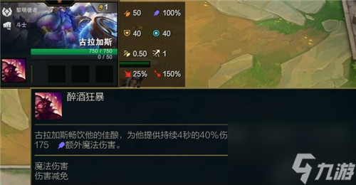 云顶之弈S5赛季古拉加斯技能及玩法解读