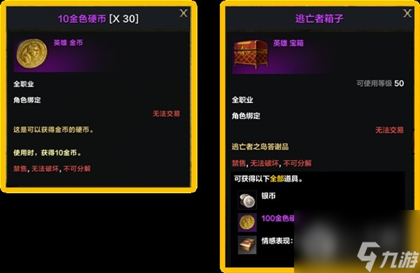 命运方舟金币获取方法大全