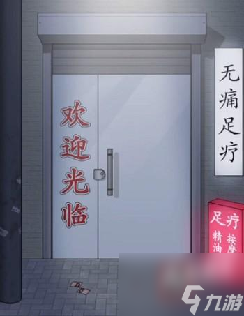 離譜的漢字我老公呢攻略