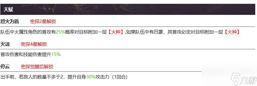 代号鸢陆逊命盘怎么选