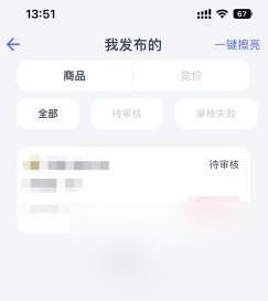 金铲铲之战账号怎么交易