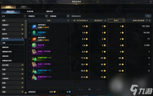 命运方舟金币获取方法大全