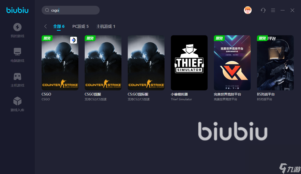 csgo国际服需要加速器吗 csgo加速器用哪个好