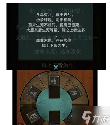 《点灯2叩门怨》第三章过关方法分享