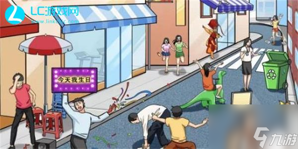 疯狂梗传社牛行为通关攻略 疯狂梗传找出12个社牛行为