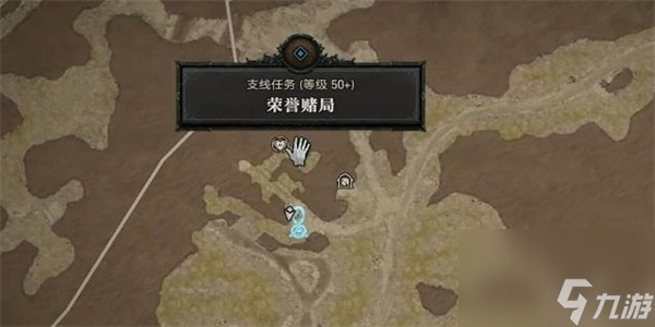 暗黑破坏神4荣誉赌局任务攻略-暗黑破坏神4荣誉赌局任务怎么做