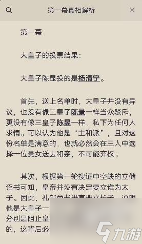 百变大侦探玉京春凶手一览