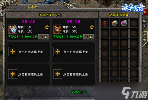 《冰雪复古》全新版本，天启之城新大陆