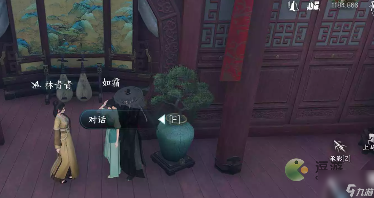 逆水寒手游绣球奇缘任务攻略