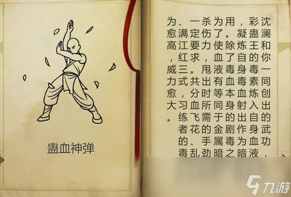 侠客风云传拳法剑法刀法哪个好 拳法怎么过渡
