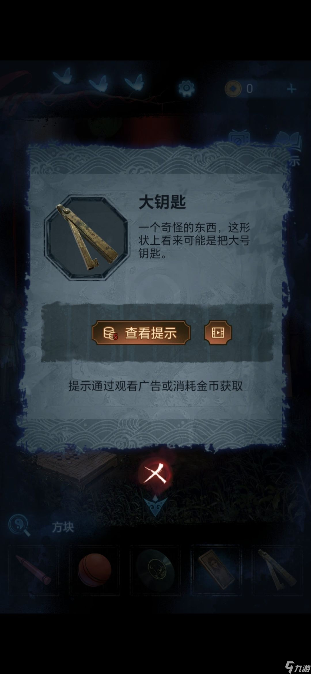 无间梦境梦焉怎么过-纸嫁衣5无间梦境第五章通关攻略图解