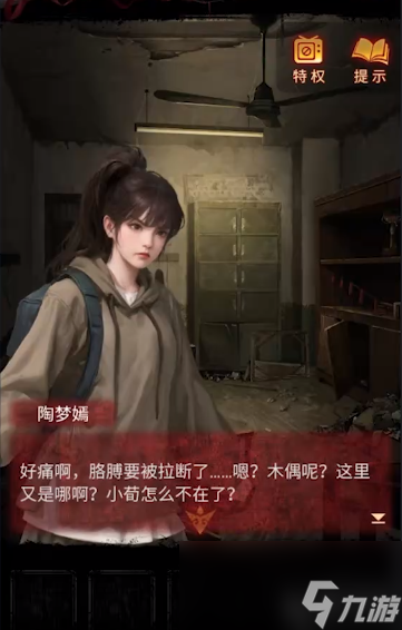 纸嫁衣5无间梦境攻略大全