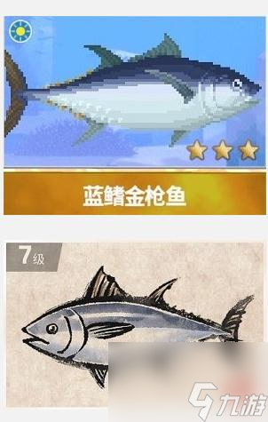 《潜水员戴夫》蓝鳍金枪鱼捕捉攻略