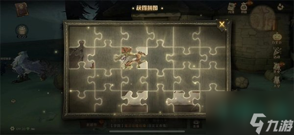 《哈利波特魔法觉醒》据说凯文去找海格教授了线索位置