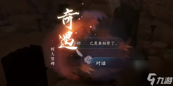 逆水寒手游飞霄获得方法介绍