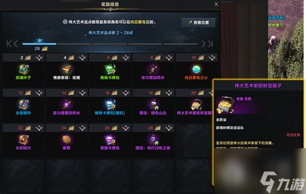 命运方舟金币获取方法大全