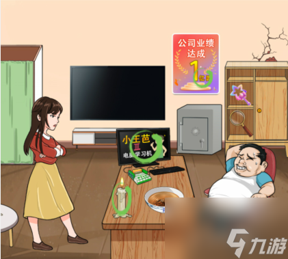汉字找茬王减少大郎的欠款