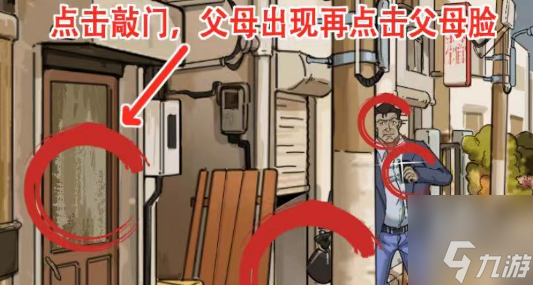 疯狂爆梗王窥视怎么通关 窥视通关技巧分享
